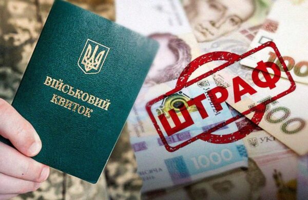 Штрафи від ТЦК: понад 47 тисяч проваджень з початку року. Рекорд — дев’ять на одну людину