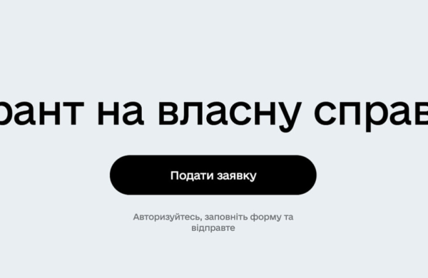 Дніпропетровщина серед лідерів програми «Власна справа»: як державні гранти створюють робочі місця і нові бізнеси